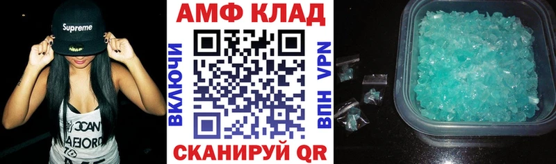 Амфетамин VHQ  закладка  Яранск 