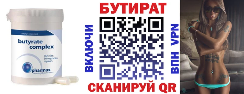 KRAKEN tor  Яранск  БУТИРАТ 1.4BDO  где продают  