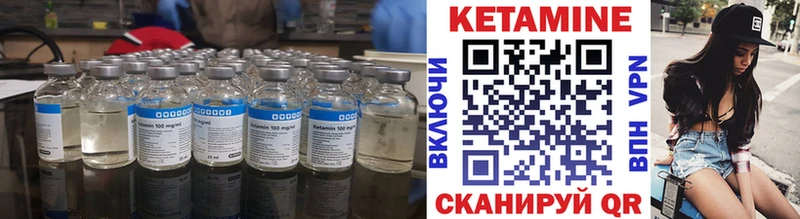 Кетамин ketamine Яранск