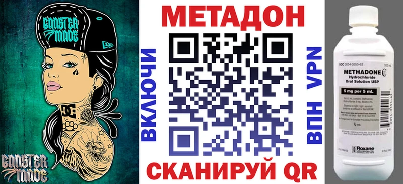 купить наркотик  Яранск  Метадон methadone 